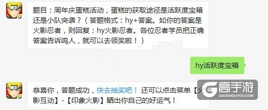 火影忍者手游要塞奖励与假激活码,可靠信息解析说明_YE版_v8.244