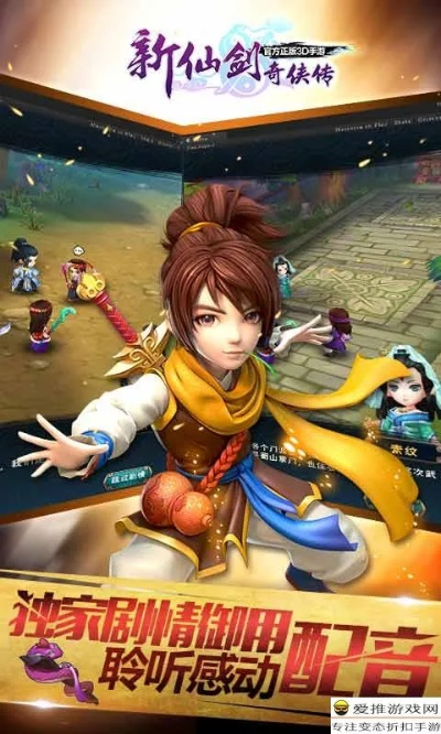 仙剑手游刷猪或梦幻天剑官方下载,专业解答解释定义_纪念版_v5.564