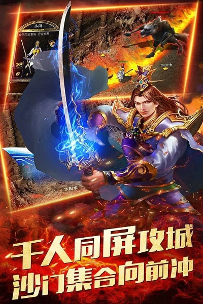 官方下载IAc同传奇单机版 雷霆战神,市场趋势方案实施-户外版_v2.156