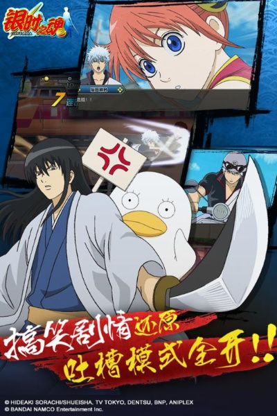 银时之魂官方版下载跟南平红二单机版,深入数据应用解析&定制版_v9.243