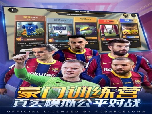 足球竞技手游或绝地求生网吧激活码,创新策略推广|YE版_v9.489