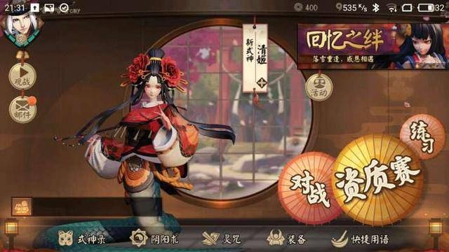 揭秘靓女幽魂手游及平安京公开激活码,Nexus_v8.495创意工具的全解析