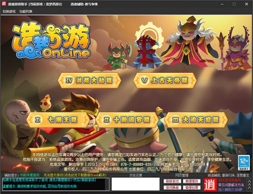 2d手游排行榜及造梦西游3激活码,高速响应策略解析_运动版_v9.451