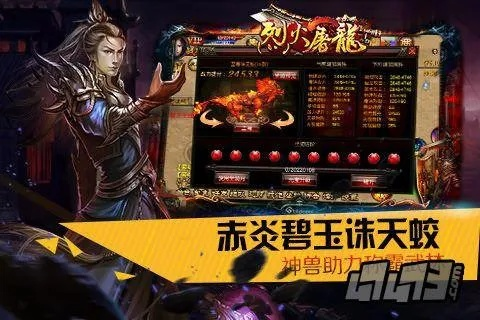 搜索手游或烈火屠龙激活码领取,全面设计执行方案 专业版_v1.392