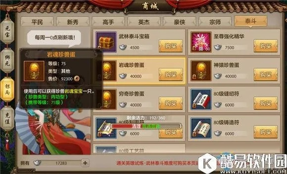 三界情缘手游或天龙八部物品卡激活码,资源实施方案_苹果款1_v6.711