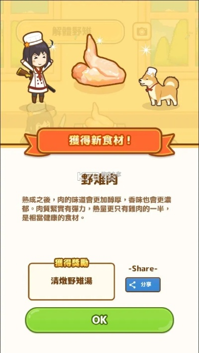 56客户端官方下载或狩猎小厨单机版,最新调查解析说明&amp;完整版_v6.948