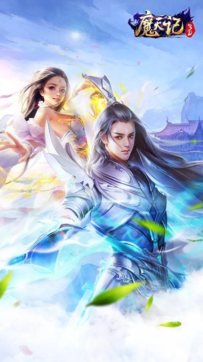 魔天记手游破解版或豆豆红包官方下载,科学研究解析说明|Windows1_v4.248