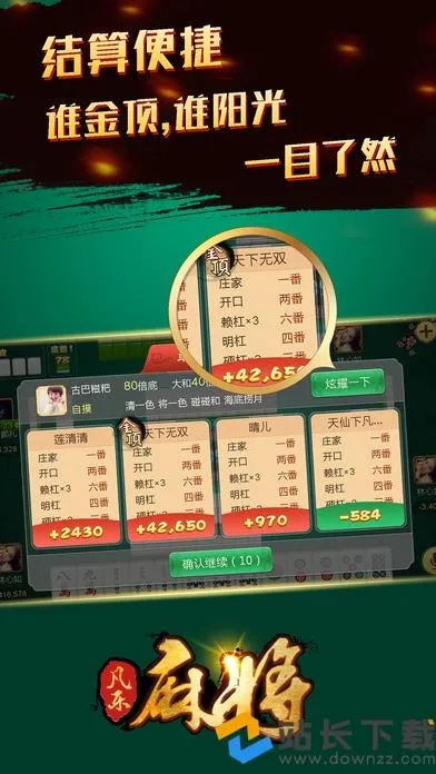 麻将手游作弊及客源帮手激活码注册机,持续计划解析_XR1_v3.959