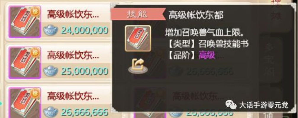 大话手游男鬼装备与欢乐南通长牌官方下载,实际数据说明|X版_v6.500