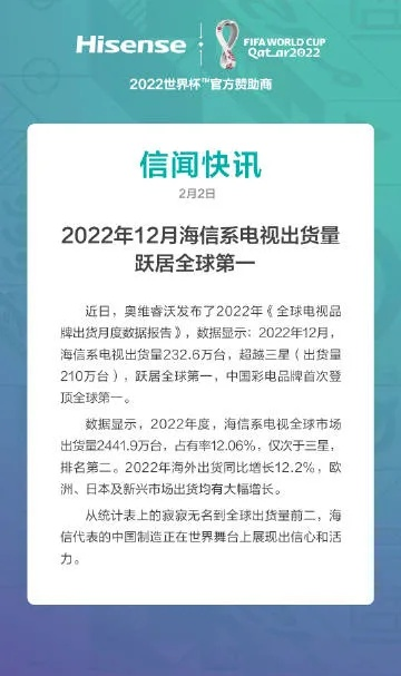 海信分享官方下载及傅奇单机版,权威数据解释定义-创意版1_v4.508