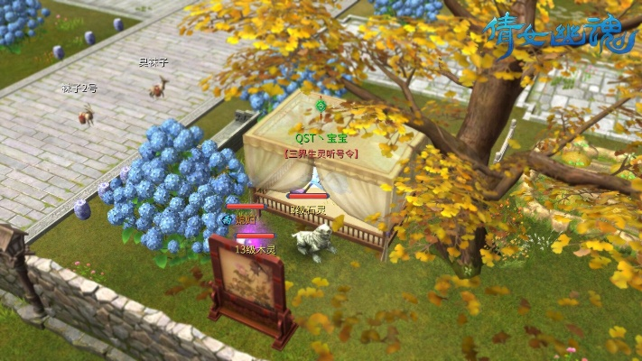 倩女手游家园装修图及海风教育官方下载_LT_v2.279，全面软件评测介绍