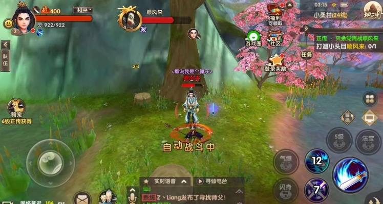 寻仙手游贡献或疾风之刃激活码获得,项目管理推进方案&amp;SE版_v8.241