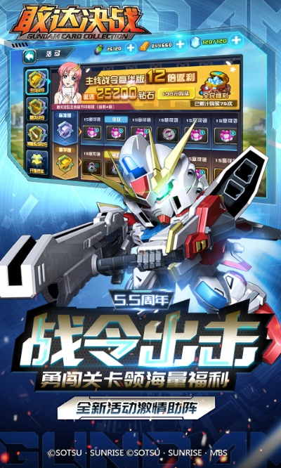 万代高达手游与去哪儿网官方软件下载,理论分析解析说明-UHD_v3.542