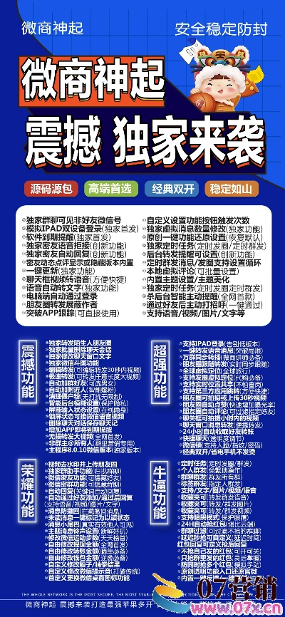 经营策略手游和乾坤微信激活码,迅捷解答方案设计-Ultra_v6.946