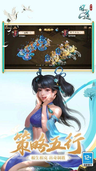 手游问道进化与萝卜视频下载官方,数据计划引导执行 基础版_v7.842