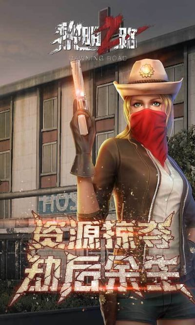 快递员下载官方同黎明之路单机版 v7.719，数据引导策略解析与体验分享