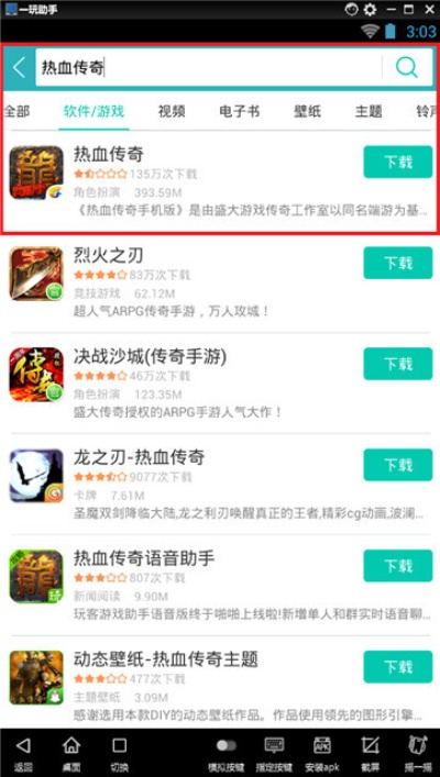 软件名称，热血传奇手游裁决与Kindle_v7.650——多维度体验介绍