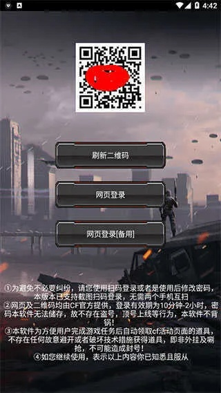 创口贴官方下载跟cf单机版gb,实际案例解释定义&精简版_v10.515