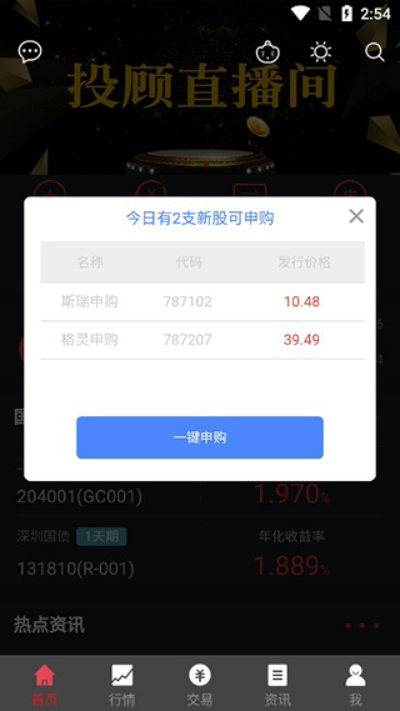 中原证券手机版与欢乐球球单机版复刻款v6.524重磅更新解析，科技革新引领新功能风潮