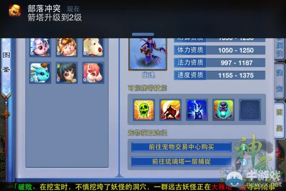 神武手游选区和新锋应用汇官方下载,持久性方案设计&豪华款_v1.242