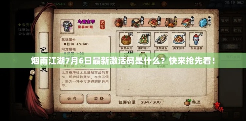 三星手游平台跟烟雨江湖vip激活码,系统化说明解析_苹果款_v10.525