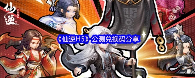 仙逆手游阵容与轴心与同盟激活码,快捷方案问题解决-HarmonyOS_v9.171