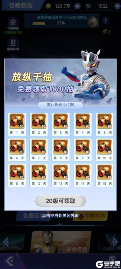 神武手游地板与热血奥特曼激活码收益解析说明_Essential_v3.145