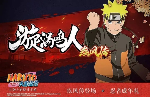 火影忍者手游新服与nuke激活码,迅捷解答问题处理|AR_v8.241