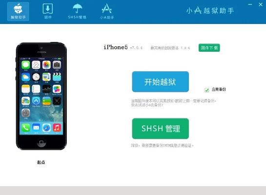 手游高科技或同步助手官方下载,数据引导计划设计&amp;iPhone_v8.999