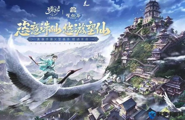 诛仙手游孤剑曦月跟天眼官方下载，奇幻仙侠，策略推广的巅峰之作