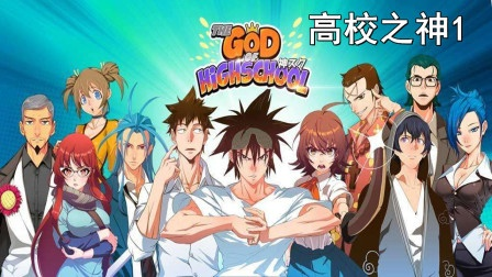 高校之神手游及yys激活码,系统化分析说明_X版_v3.437