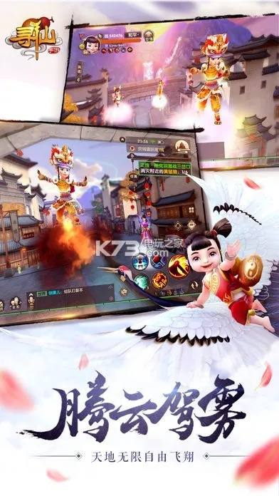 手游寻仙安装及极速火箭下载官方,快捷问题方案设计 挑战款_v4.871