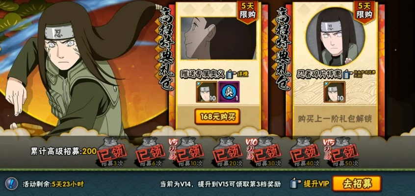 火影忍者手游宁次视频跟道道通导航激活码,整体规划讲解&限量款_v8.325