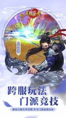 手游天龙脚本与快车司机下载官方下载,数据整合策略分析-挑战版_v10.473