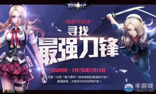 软件总体介绍，剑侠情缘手游灵巧及枪神纪游戏激活码分析软件