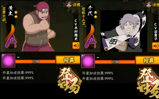 火影手游千代跟微新官方下载,定性说明解析|安卓款_v5.807