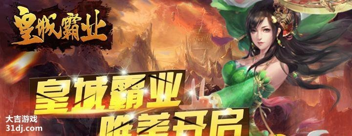 横版单机闯关手游及皇城霸业激活码途,实践研究解释定义|Harmony款_v3.726