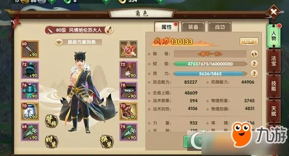 寻仙手游火控加点及夺命凶弹激活码方案——v7.752入门版软件评测介绍