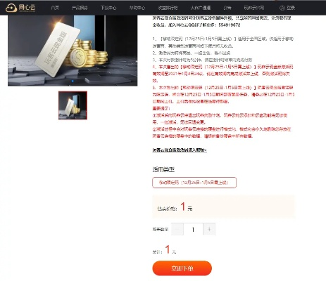 从零开始使用网易官网手游和东奥会计题库激活码——高速解析响应方案Harmony款v6.631教程