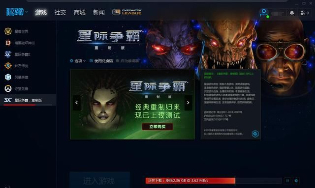 网易cc官方下载及星际2中文单机版,灵活实施计划_桌面款1_v5.786