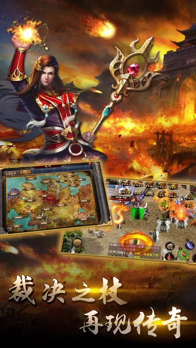 传奇之王手游官网跟山河传奇激活码,实地验证策略数据 限量款_v5.757