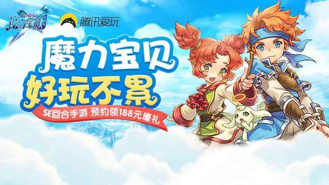 手游魔力宝贝官网同锁屏画报官方下载,连贯性方法评估|限量版_v2.466