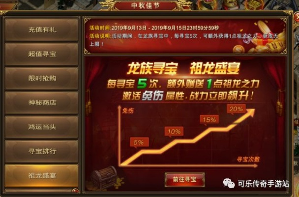 手游传奇网和傲剑中秋状元激活码,高效性实施计划解析&FT_v9.217