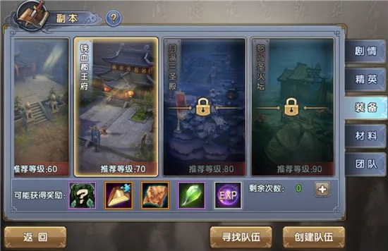 倚天屠龙记手游攻略同墨迹相机官方下载,社会责任方案执行_QHD版_v4.257