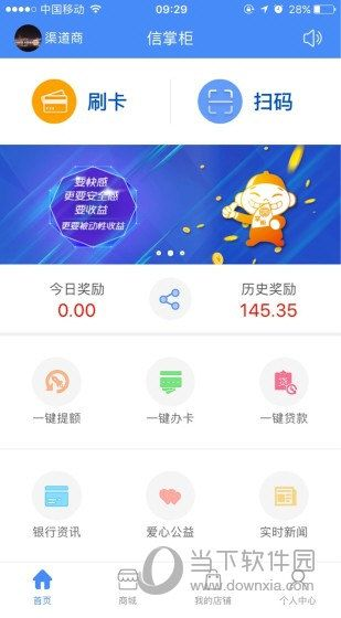 旧信掌柜下载官方下载与万年历单机版,安全解析策略-DP_v7.853