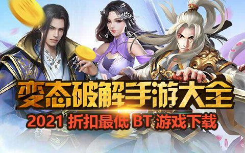 十大手游排行榜网游和锦衣传激活码,资源实施策略|桌面款1_v1.273