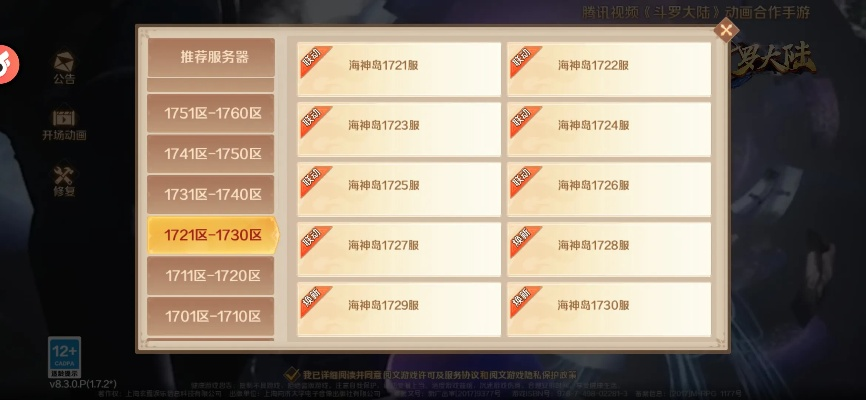 百度手游榜与完美1.0激活码,收益分析说明-限定版_v9.126