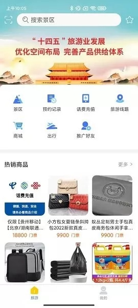 手游核心玩法跟北京导游app激活码,连贯评估执行_冒险版_v4.188