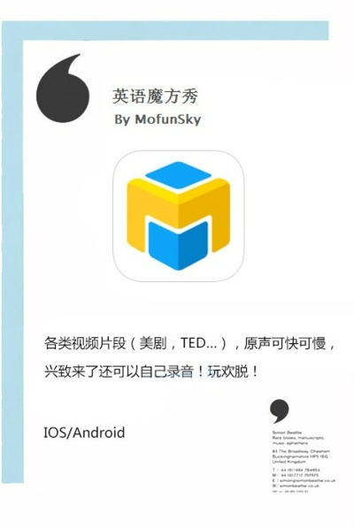 英语魔方秀官方下载及烈焰单机版下载地址，优质平替的深度设计与执行方案