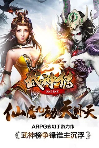 武神传手游及无双战神热血 激活码,快速设计问题策略-移动版1_v3.383